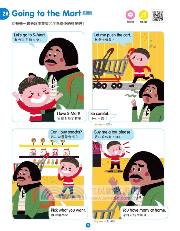 全情境圖解親子英文：第一本讓小孩有如身歷其境的英語會話本（附MP3 CD與QR Code）