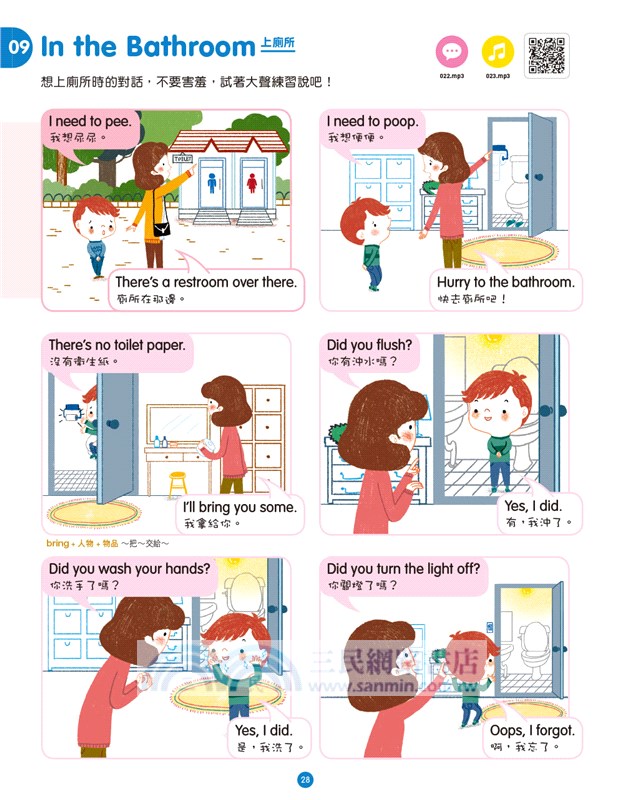 全情境圖解親子英文：第一本讓小孩有如身歷其境的英語會話本（附MP3 CD與QR Code）