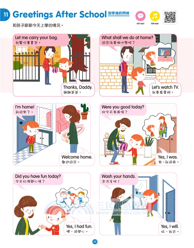 全情境圖解親子英文：第一本讓小孩有如身歷其境的英語會話本（附MP3 CD與QR Code）