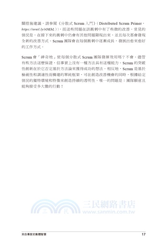 Scrum實踐者應該知道的97件事：來自專家的集體智慧
