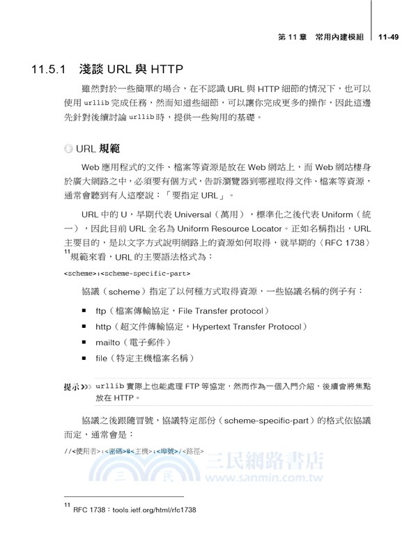 Python 3.9技術手冊