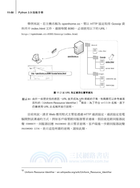 Python 3.9技術手冊