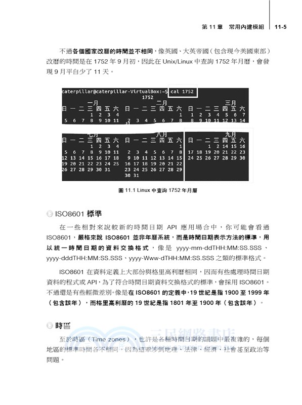 Python 3.9技術手冊