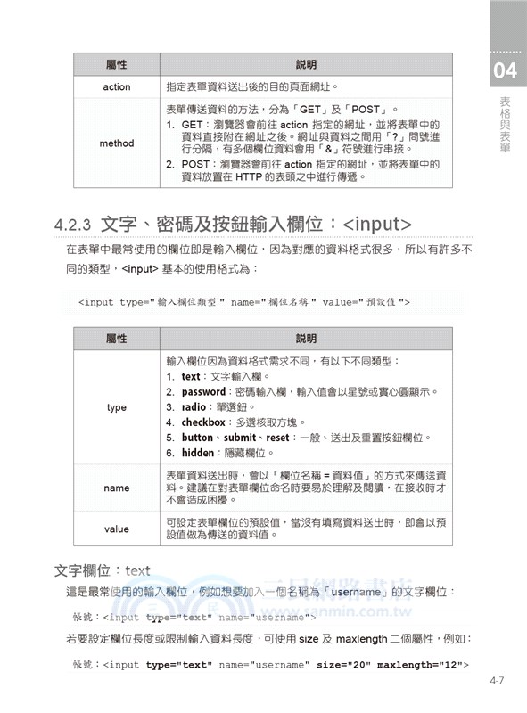 學好跨平台網頁設計：HTML5、CSS3、JavaScript、jQuery與Bootstrap 5超完美特訓班（附範例/RWD影音教學）（第三版）