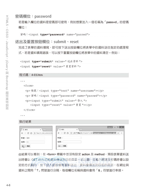 學好跨平台網頁設計：HTML5、CSS3、JavaScript、jQuery與Bootstrap 5超完美特訓班（附範例/RWD影音教學）（第三版）
