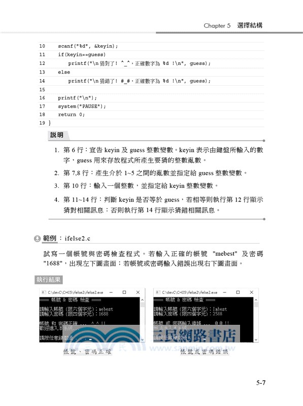 C&C++程式設計經典