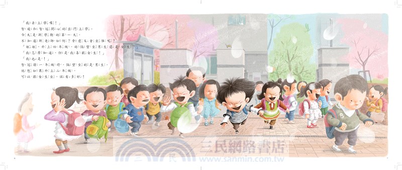 被欺負時，可以打回去嗎：我不想傻傻被欺負