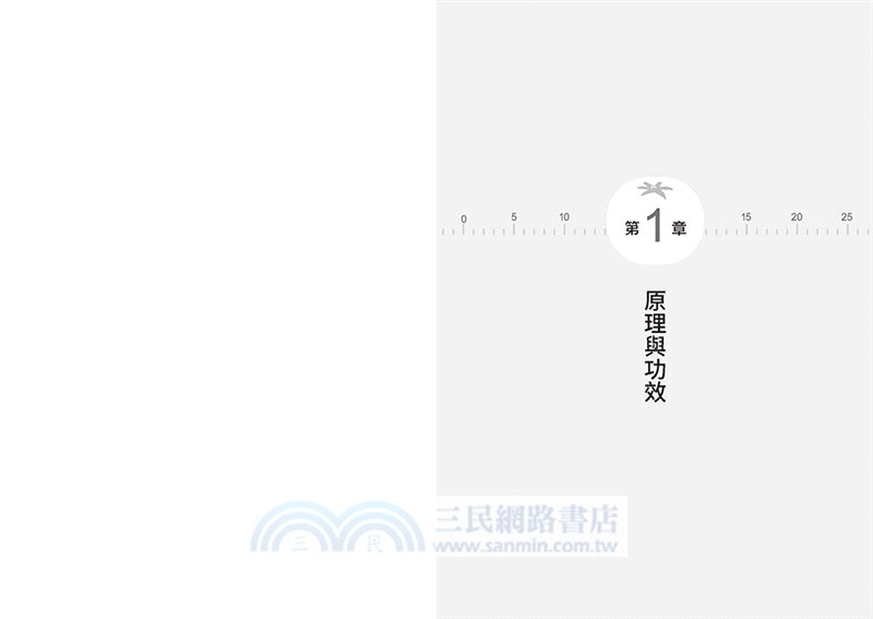 間歇高效率的番茄工作法：25分鐘，打造成功的最小單位，幫你杜絕分心、提升拚勁【風靡30年的時間管理經典】