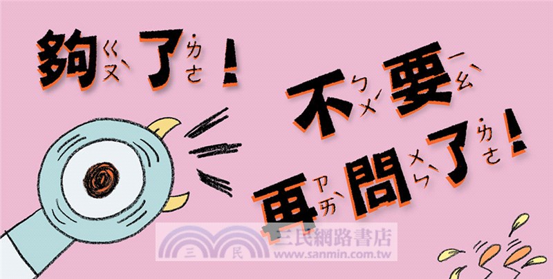 淘氣鴿子：這是我的，為什麼要分給你？