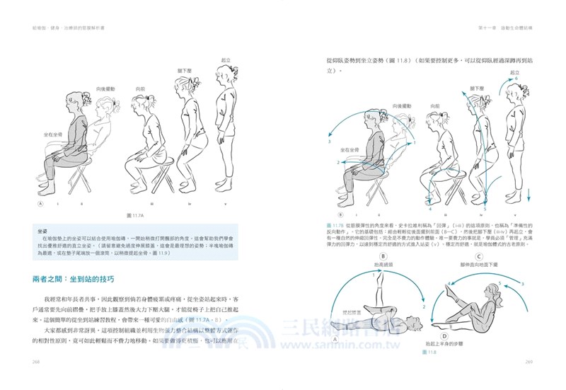 給瑜伽．健身．治療師的筋膜解析書