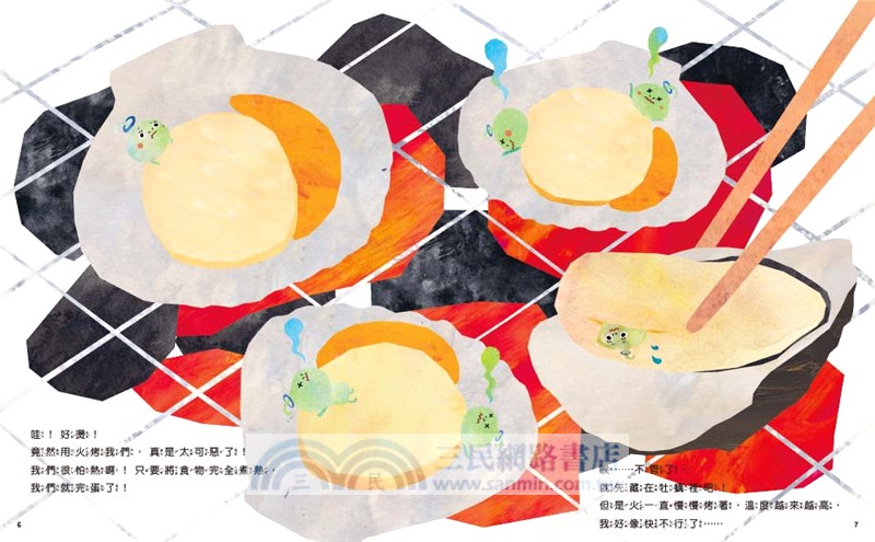 一起擊敗諾羅病毒，守護健康！：預防傳染病知識繪本