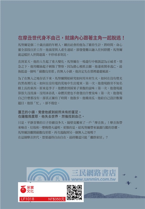 摩丑世代