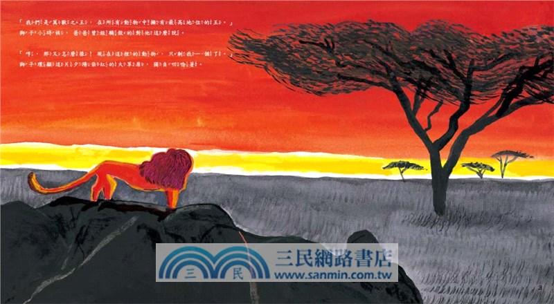 等了100年的獅子