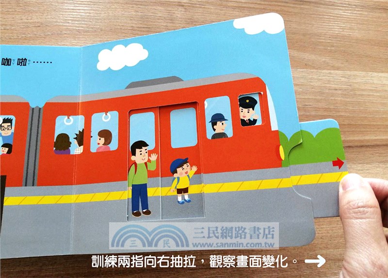 0～3歲寶寶全腦開發遊戲書－系列01：刺激全腦開發（共三冊，附贈導讀學習手冊）