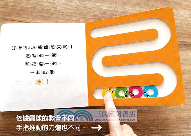 0～3歲寶寶全腦開發遊戲書－系列01：刺激全腦開發（共三冊，附贈導讀學習手冊）