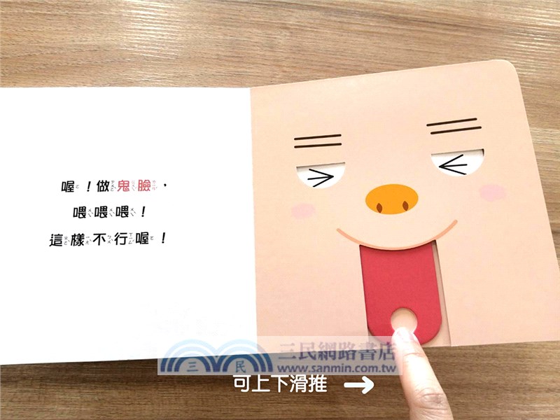 0～3歲寶寶全腦開發遊戲書－系列01：刺激全腦開發（共三冊，附贈導讀學習手冊）