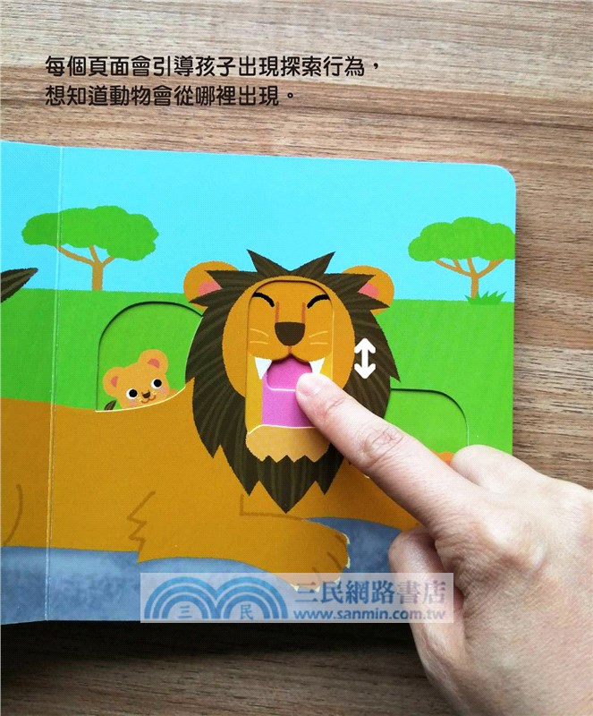 【0～3歲寶寶全腦開發遊戲書】系列03：情緒個性教養（附贈導讀學習手冊）（共三冊）