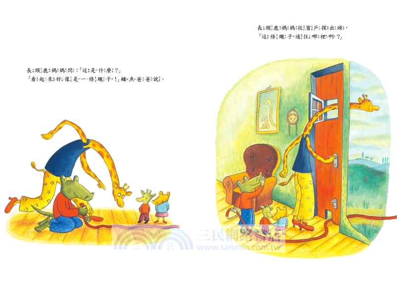 鱷魚愛上長頸鹿06：媽媽的驚喜之旅