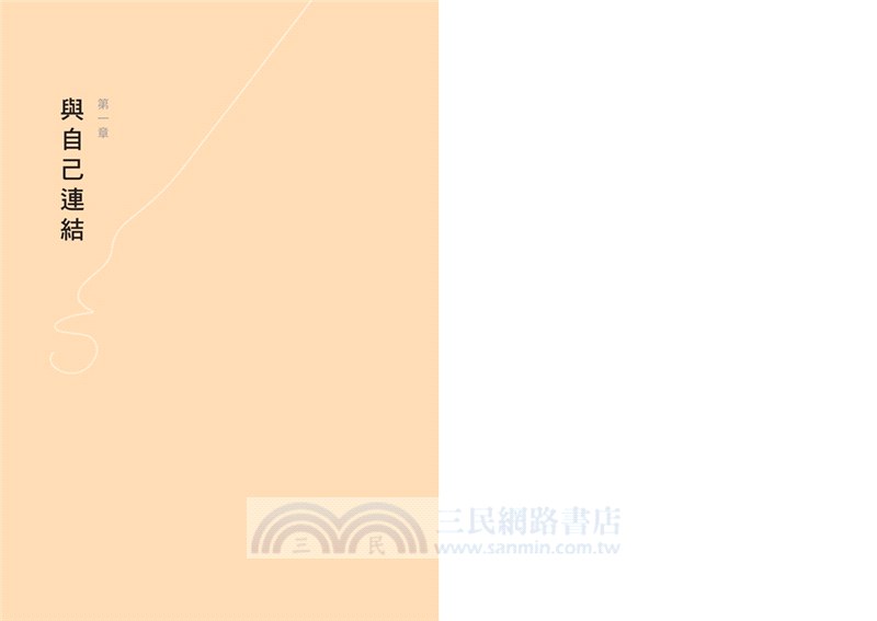 個人儀式的力量：用微小而深刻的奇蹟習慣，在混亂中安頓身心