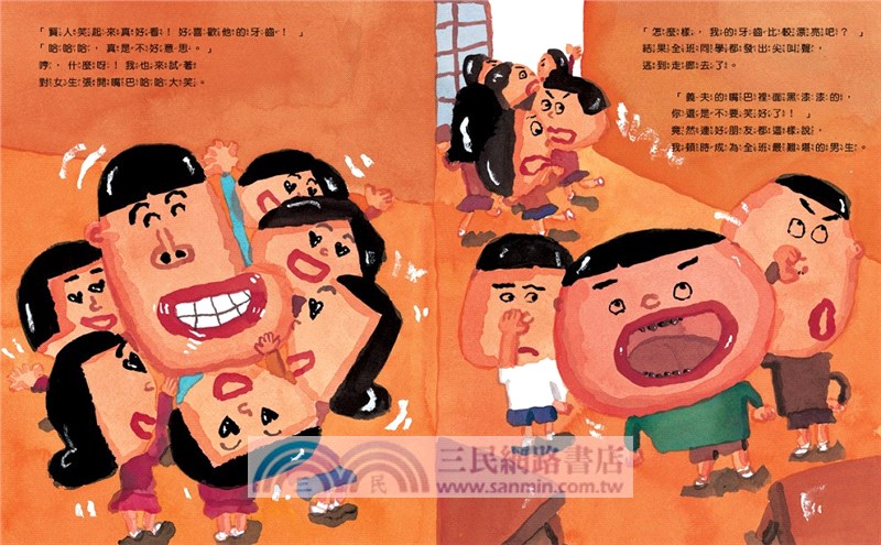 我的牙齒亮晶晶