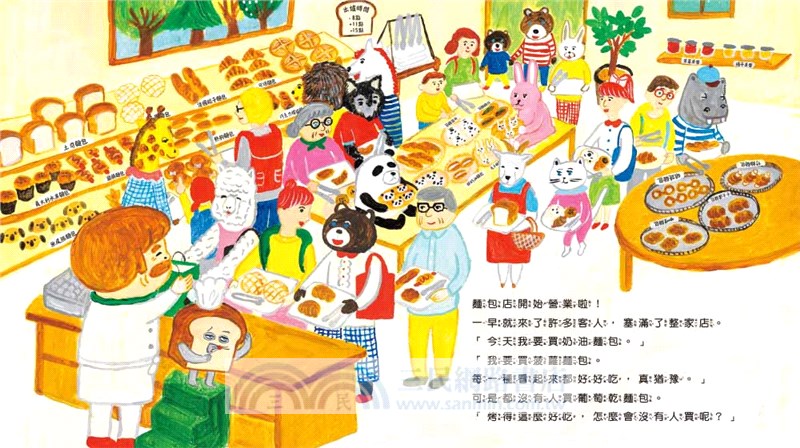 麵包小偷02：誰偷了葡萄乾麵包