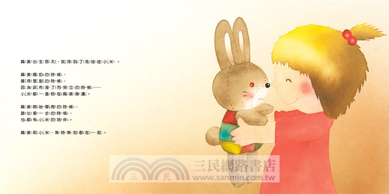 我的布娃娃小米