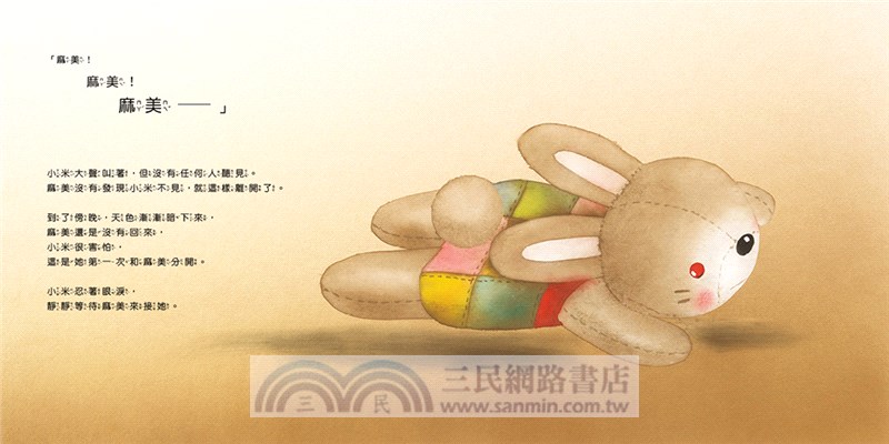 我的布娃娃小米