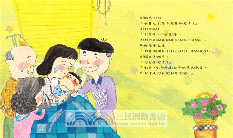 沒關係系列：我不敢哭，我怕丟臉