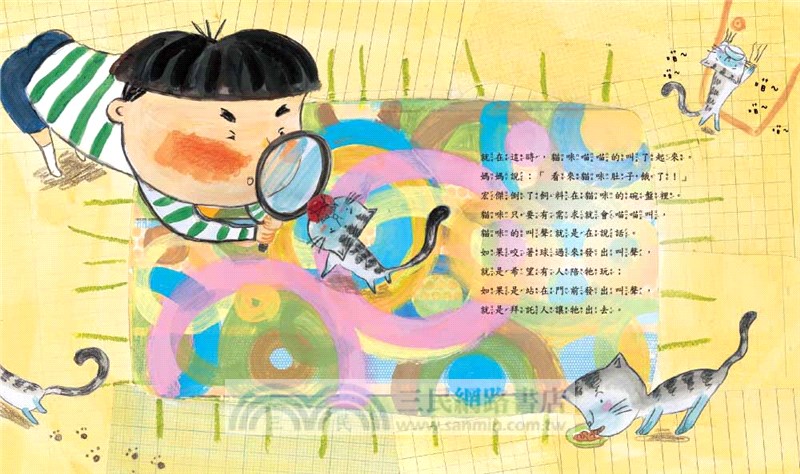 沒關係系列：我不敢哭，我怕丟臉