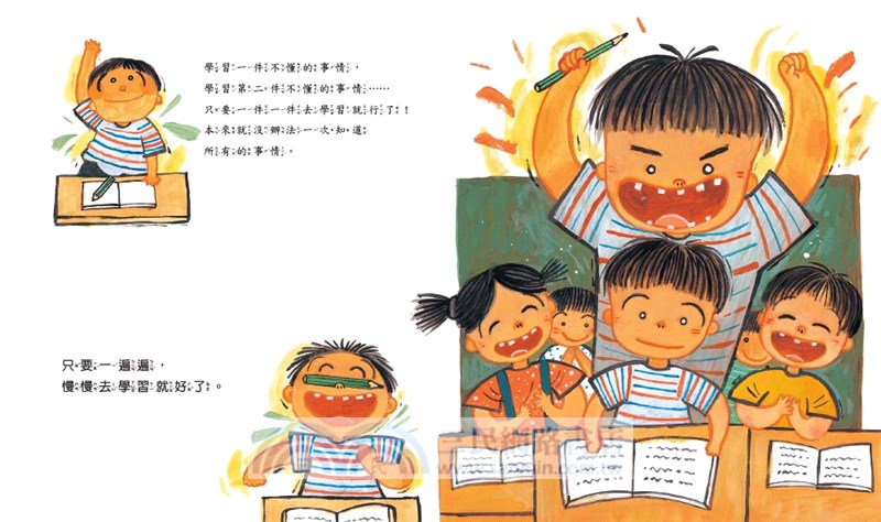 沒關係系列：我可以很棒！