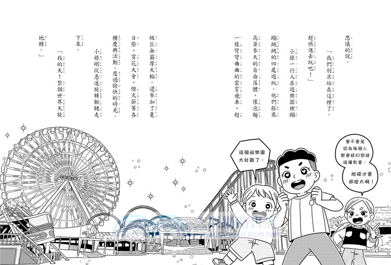 操場底下的100層樓學校03：人偶的祕密日記本