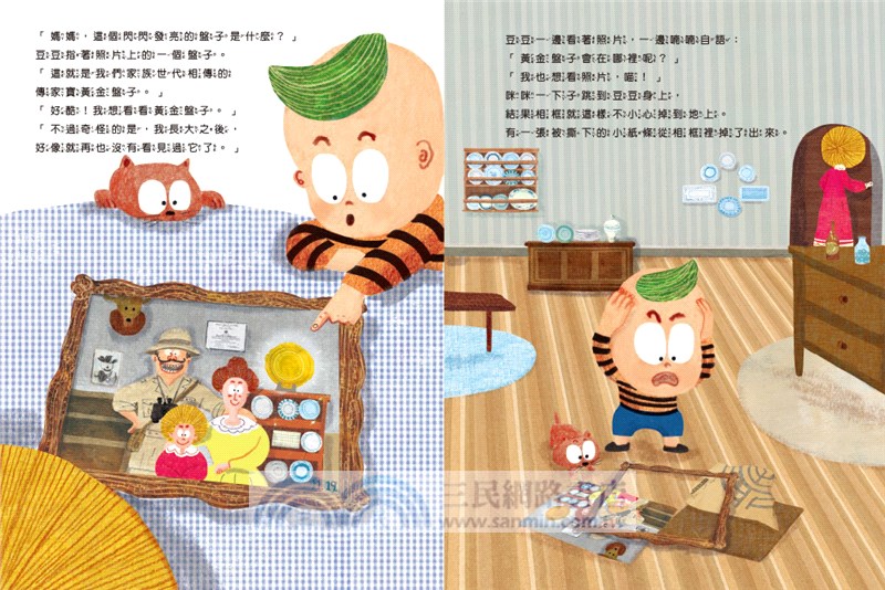 豆豆偵探03：盤子夫人的傳家寶【幼兒數學邏輯遊戲繪本】