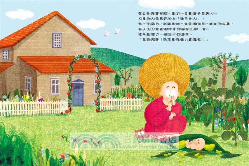 豆豆偵探：幼兒數學邏輯遊戲繪本套書（1～3集）