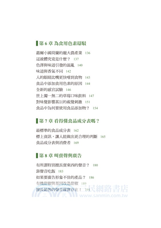 食戰！數據化的美味行銷：從吃播美食到熱銷趨勢，首爾大學的料理科學團隊創新感官實驗