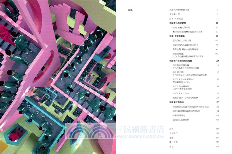 韓流憑什麼！：全方位解析撼動世界的韓劇、電影、K-POP、條漫與時尚