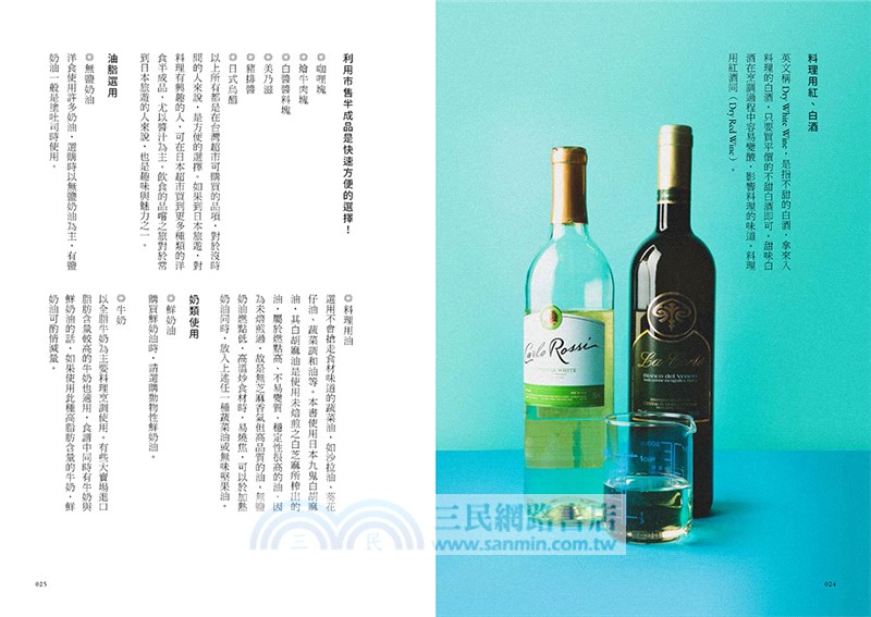 老派洋食：漢堡排、蛋包飯、可樂餅、奶油燉菜等51道經典和風料理