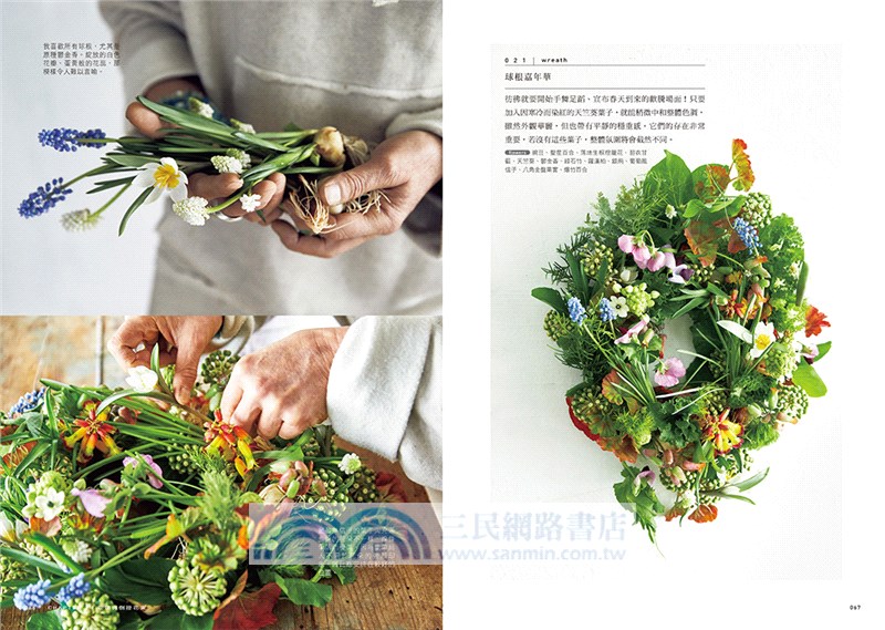 Flower Noritake與花生活的日日 喜歡的花 給喜歡的人 花束 花圈 花藝設計與12個月的植物靈感 三民網路書店