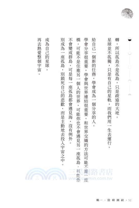 月亮是夜晚唯一的光芒