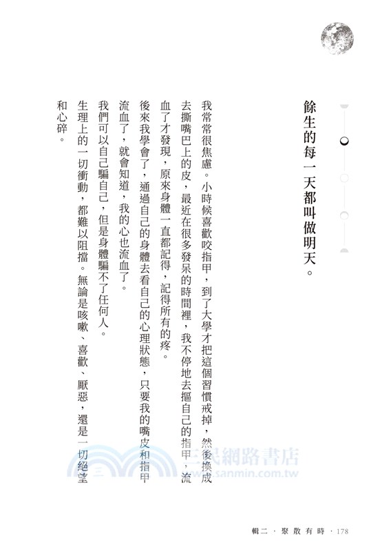 月亮是夜晚唯一的光芒