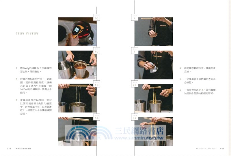 韓式絕美香氛蠟燭與擴香：35款大豆蠟X花葉系擴香X擬真甜點蠟燭