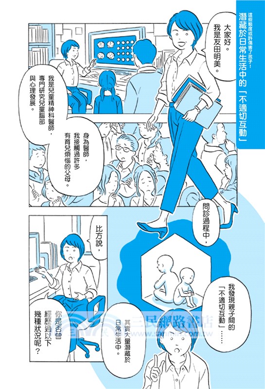 那些令你抓狂的日常，都是孩子的求救訊號！：用正向教養親密地陪孩子長大