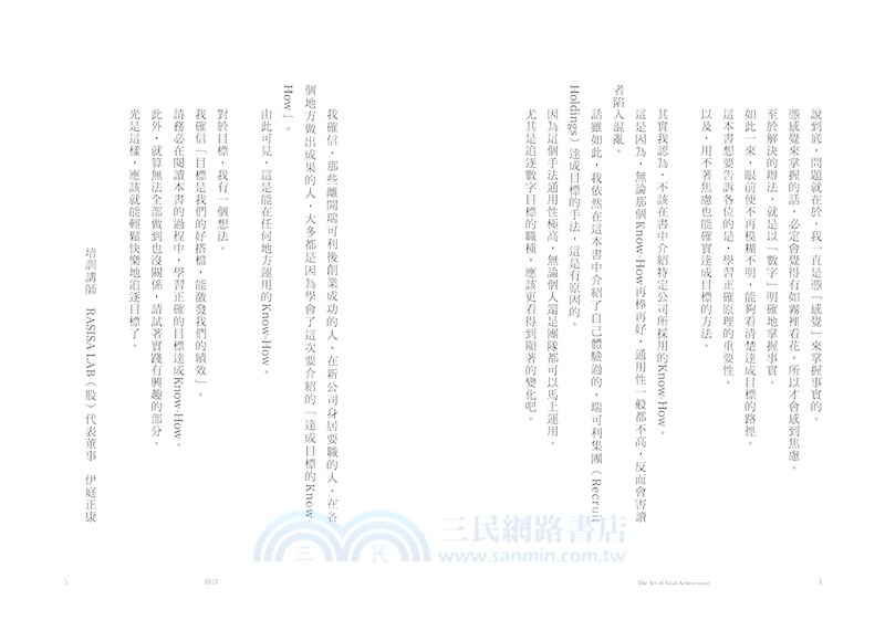 頂尖業務員的業績突破術：用「季度制」跨越業績撞牆期，從小業務晉升一流超業