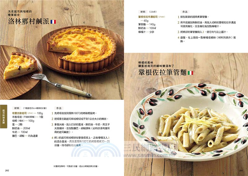 世界起司圖鑑214款：國際級熟成師嚴選