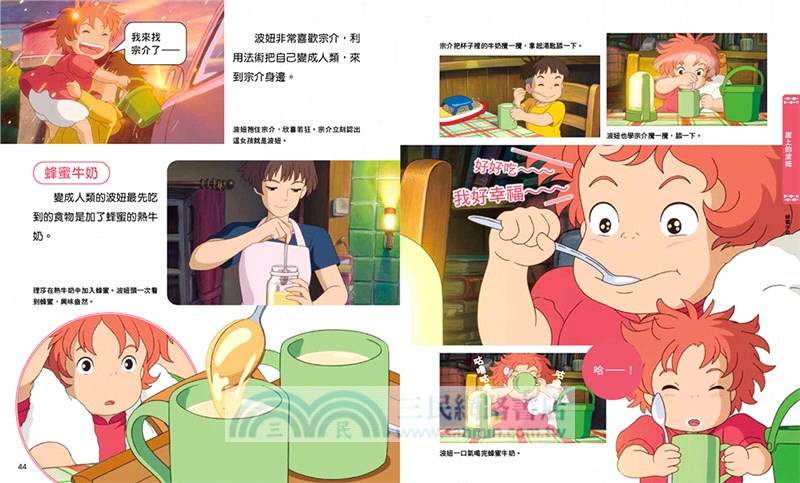 吉卜力工作室的各式各樣的食物