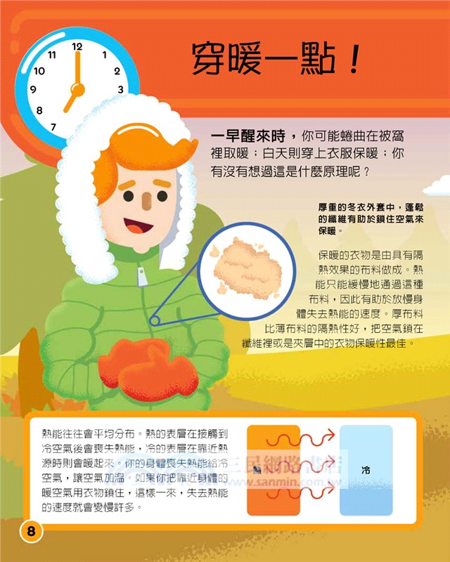 STEM的一天套書：科學、科技、工程、數學【配合108課綱，跨領域學習，培養自然科學和數理素養】（共四冊）