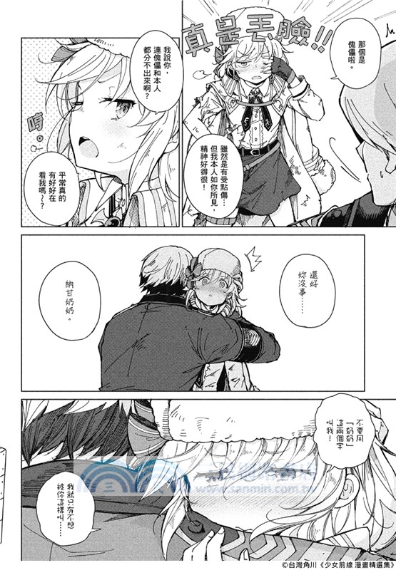 少女前線漫畫精選集01