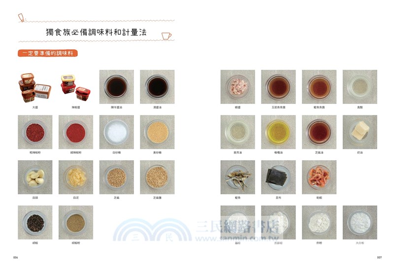 白種元的50道獨享料理：盡情享受為自己料理的時光