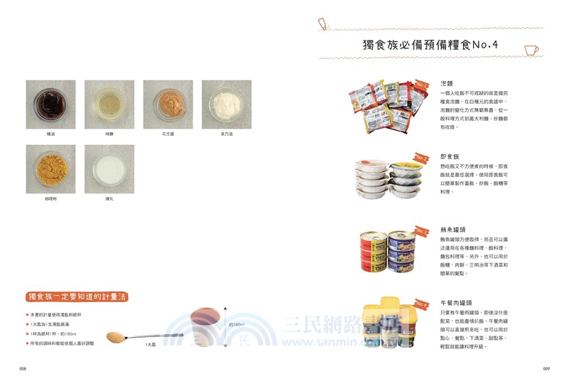 白種元的50道獨享料理：盡情享受為自己料理的時光