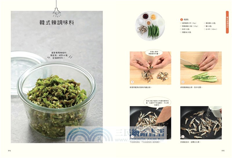 白種元的50道獨享料理：盡情享受為自己料理的時光