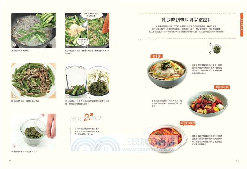 白種元的50道獨享料理：盡情享受為自己料理的時光